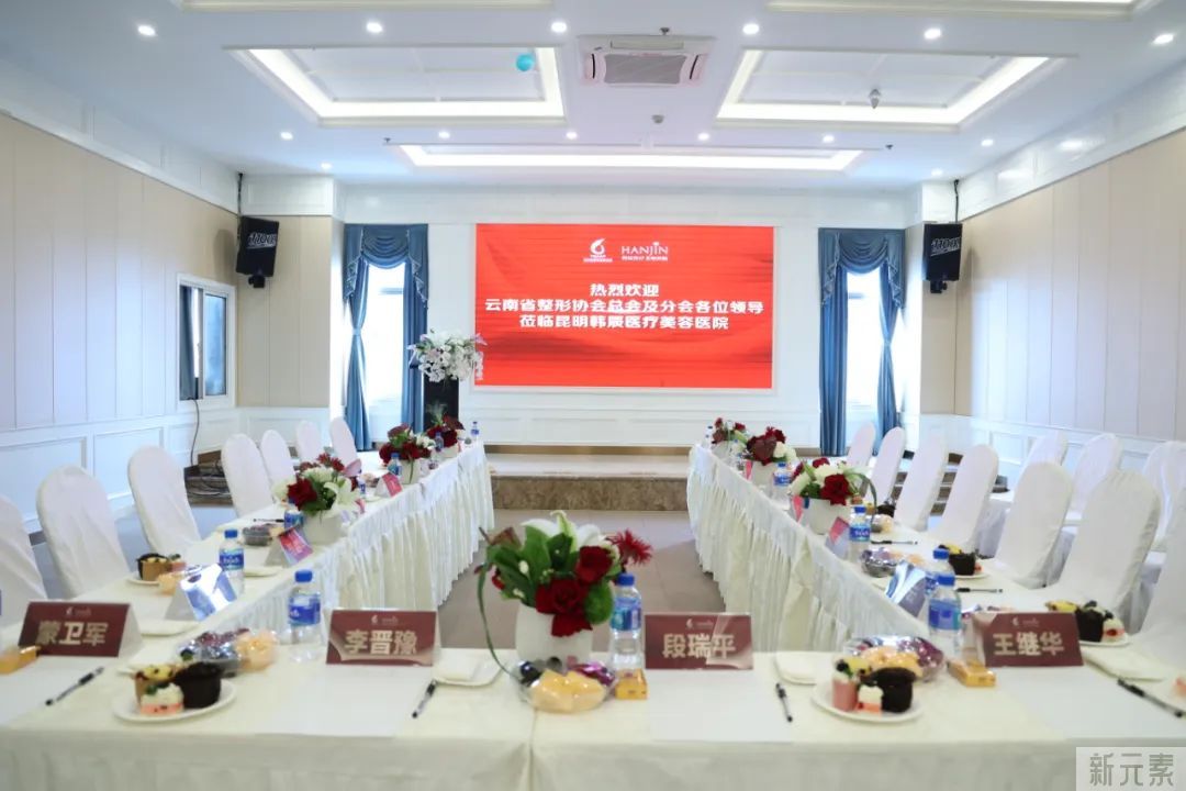 祝贺“云南省整形美容协会脂肪医学分会”筹备会顺利召开 图片-2