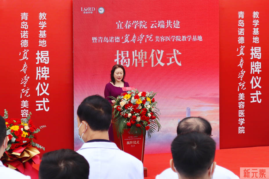 热烈祝贺:宜春学院美容医学院教学基地正式落户青岛诺德医学美容医院 图片-2