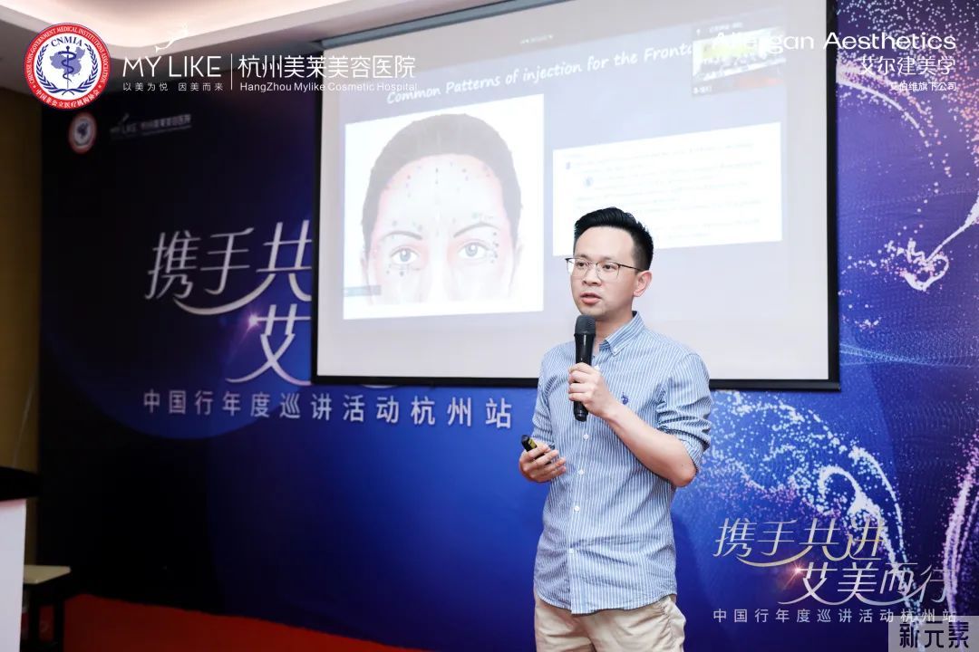 携手共进 艾美而行|中国行年度巡讲活动在杭州美莱圆满举办 图片-6