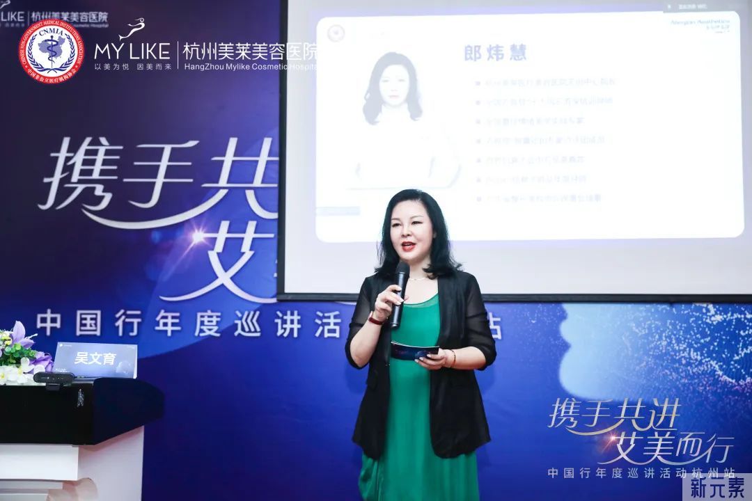 携手共进 艾美而行|中国行年度巡讲活动在杭州美莱圆满举办 图片-3