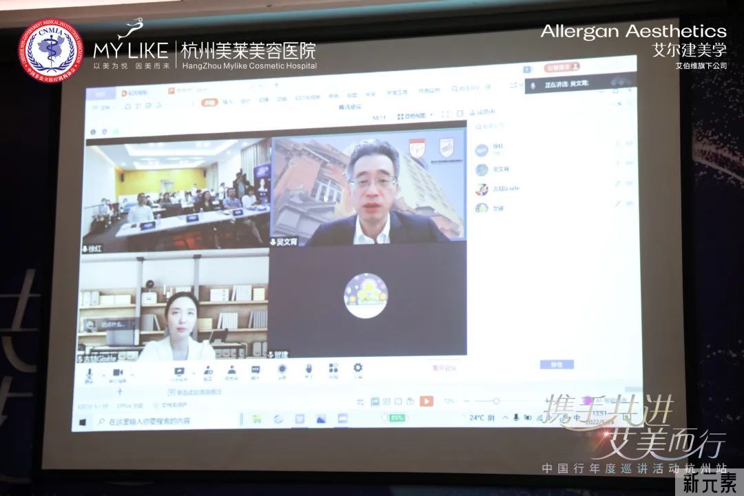 携手共进 艾美而行|中国行年度巡讲活动在杭州美莱圆满举办 图片-10