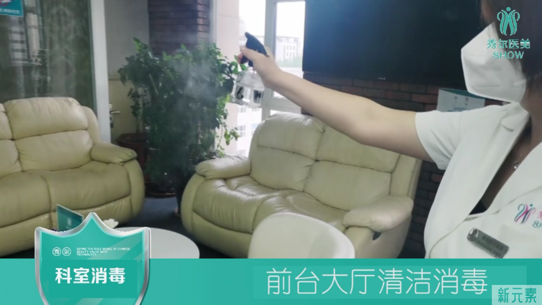 官宣 秀尔医美5月28日复工复诊 图片-2