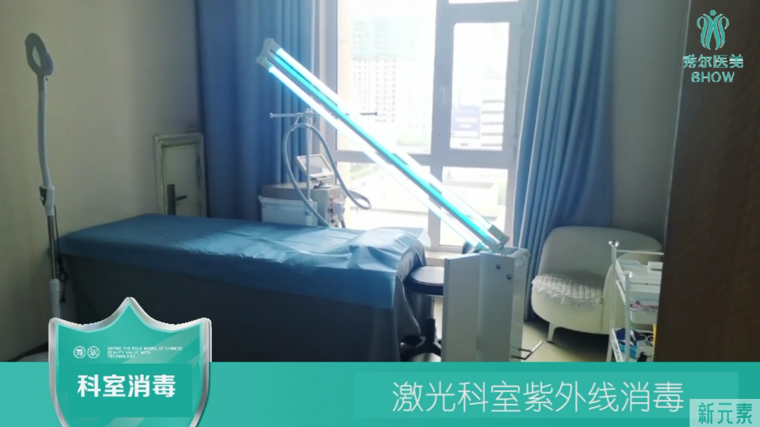官宣 秀尔医美5月28日复工复诊 图片-5