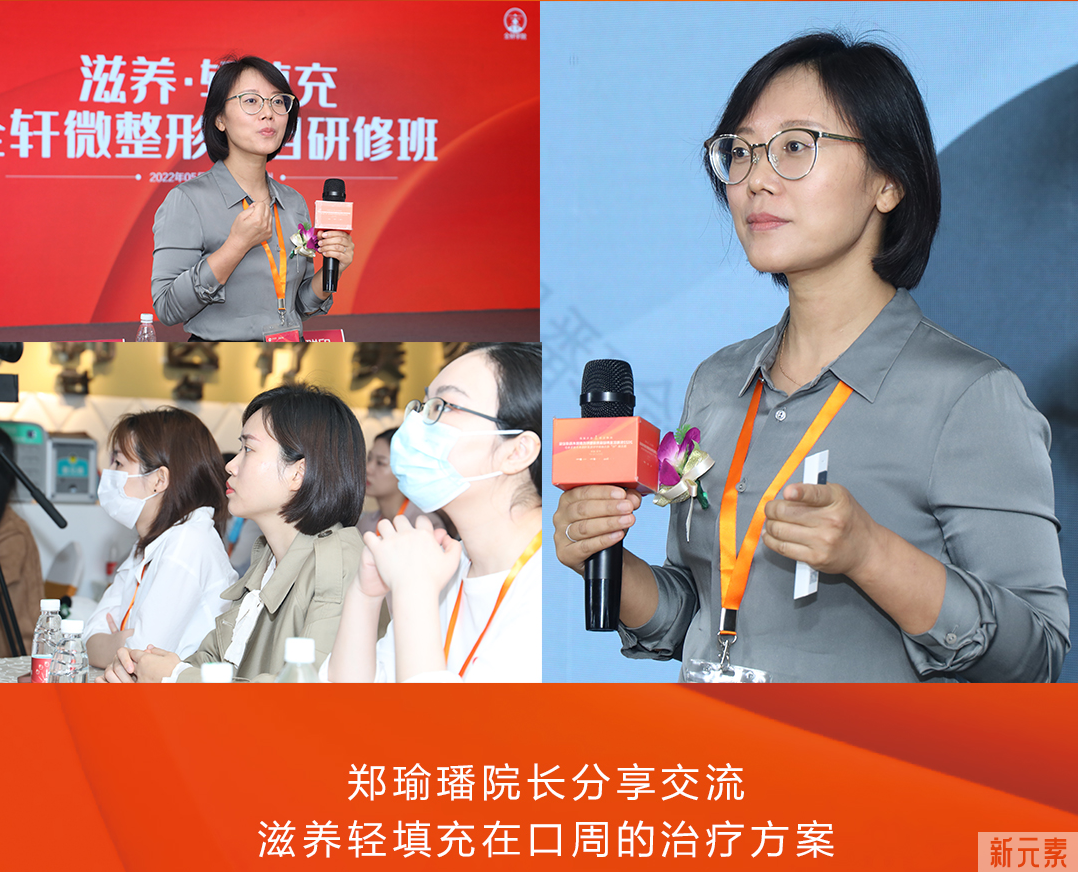 西湖论剑 功夫减龄 | 2022东南区滋养轻填充微整形抗衰技术高峰论坛在名韩整形顺利结束! 图片-6