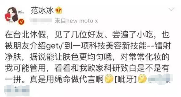 范bb小红书力荐的皮秒，真的让人白到发光! 图片-2