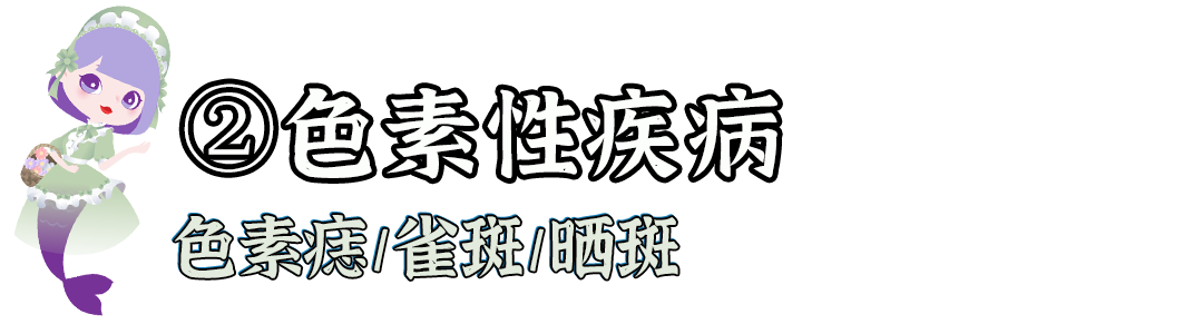 范bb小红书力荐的皮秒，真的让人白到发光! 图片-14