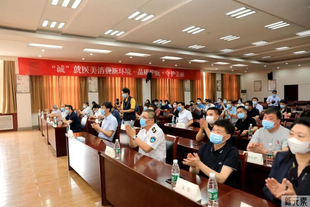 2021年度“十佳医美诚信机构”颁奖仪式在郑州举行 图片-1