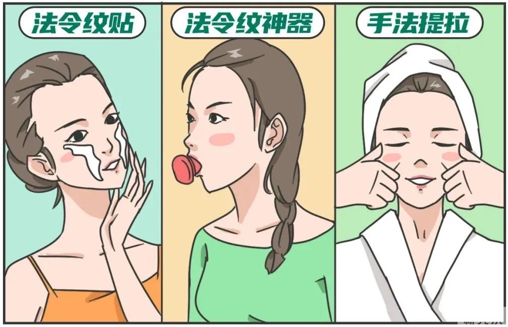 这几种方式祛不了法令纹!不要再花冤枉钱了! 图片-4