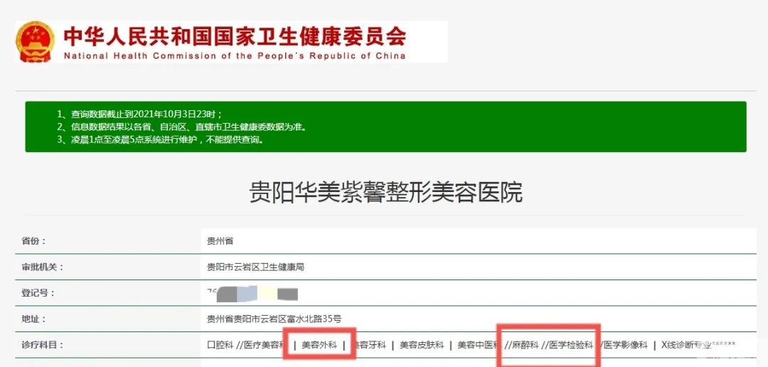 一时冲动想做医美?做医美之前务必先看看这篇避坑指南! 图片-6