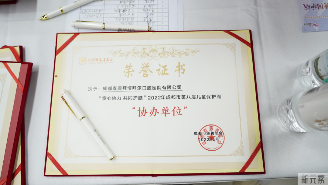 第八届儿童保护周“童心协力·共同护航” 泰康拜博口腔“微心愿”为童心点亮希望之光 图片-5