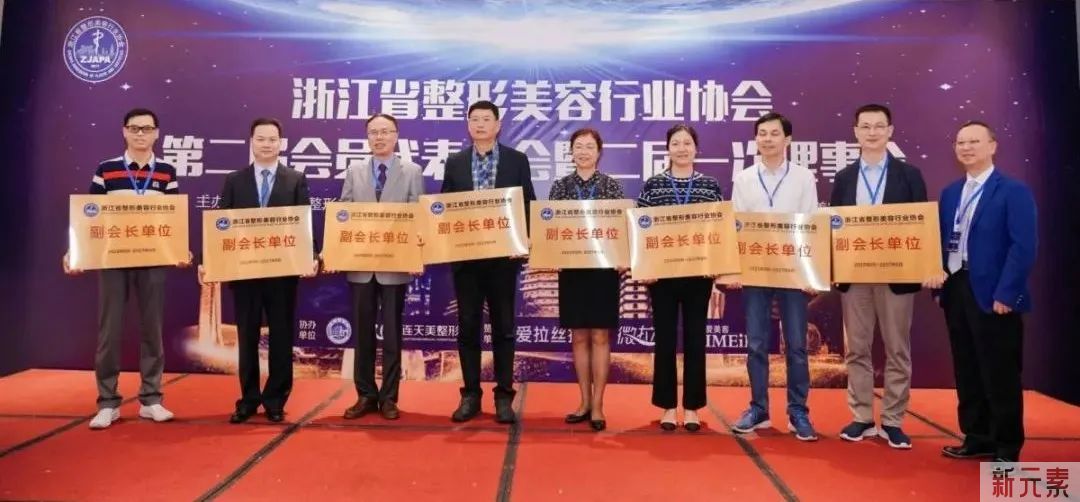 热烈祝贺浙江省整形美容行业协会第二届会员代表大会暨二届一次理事会隆重召开，赵启明教授连任会长 图片-16
