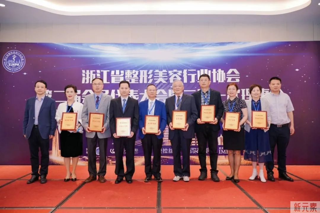 热烈祝贺浙江省整形美容行业协会第二届会员代表大会暨二届一次理事会隆重召开，赵启明教授连任会长 图片-24