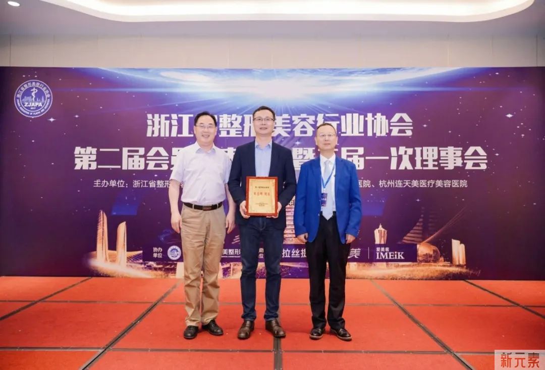 热烈祝贺浙江省整形美容行业协会第二届会员代表大会暨二届一次理事会隆重召开，赵启明教授连任会长 图片-25