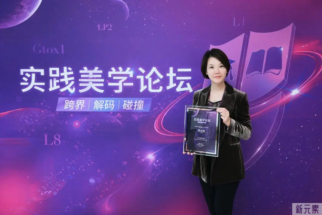高峰论坛 | 陈志茹应邀出席艾尔建学苑实践美学高峰论坛、与台湾专家共话面部抗衰新技术 图片-2