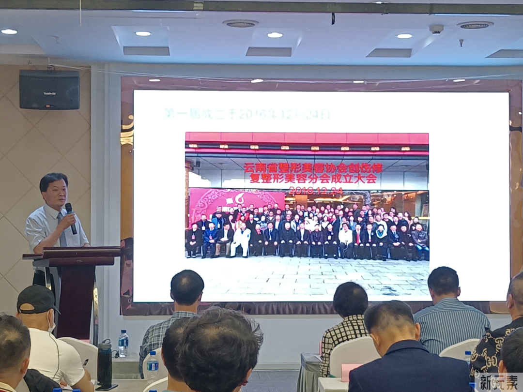 热烈祝贺“云南省整形美容协会创伤修复整形美容分会换届选举大会暨学术交流会”圆满举办 图片-4