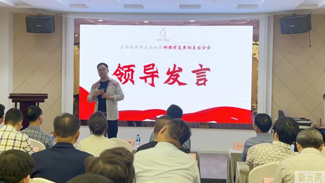 热烈祝贺“云南省整形美容协会创伤修复整形美容分会换届选举大会暨学术交流会”圆满举办 图片-18