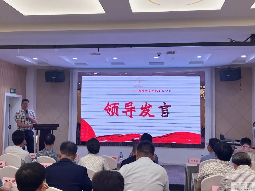 热烈祝贺“云南省整形美容协会创伤修复整形美容分会换届选举大会暨学术交流会”圆满举办 图片-20