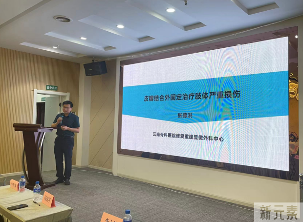 热烈祝贺“云南省整形美容协会创伤修复整形美容分会换届选举大会暨学术交流会”圆满举办 图片-31