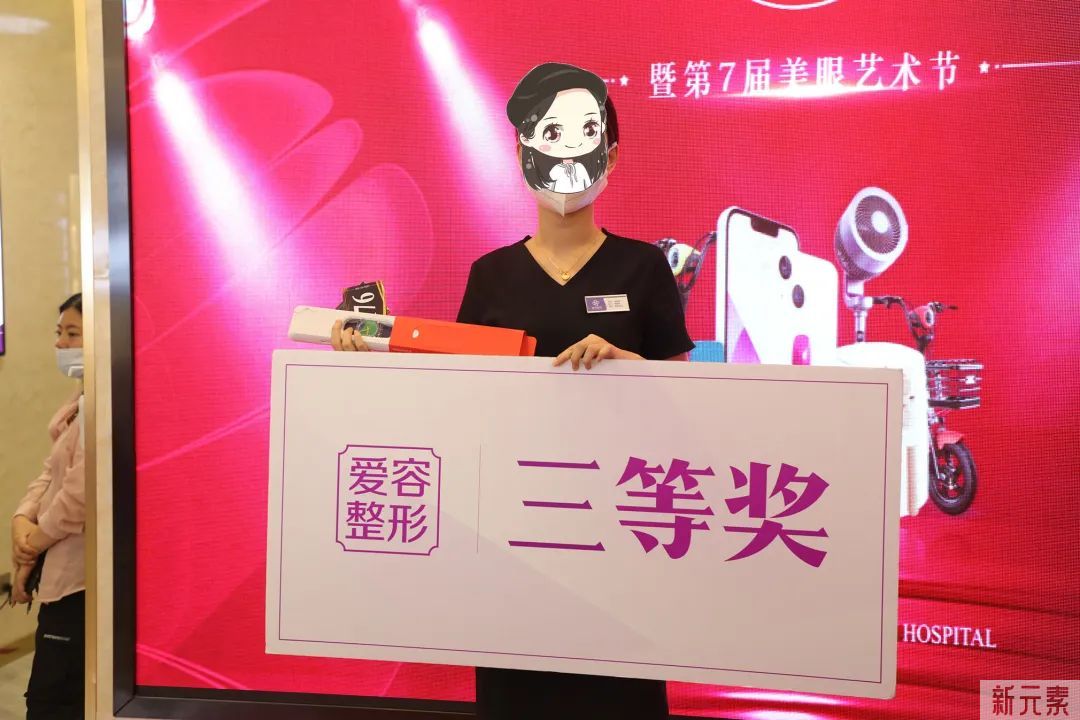 爱容整形14周年庆闭幕式暨爱容整形专利、知识产权巡展月&第七届美眼艺术节启动仪式，圆满落幕 图片-13