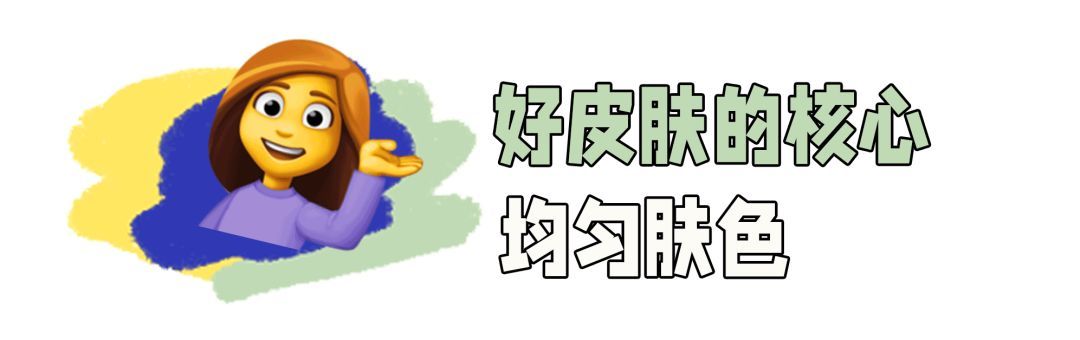 美白救急法:黄黑皮不看，我超伤心的OK?! 图片-3