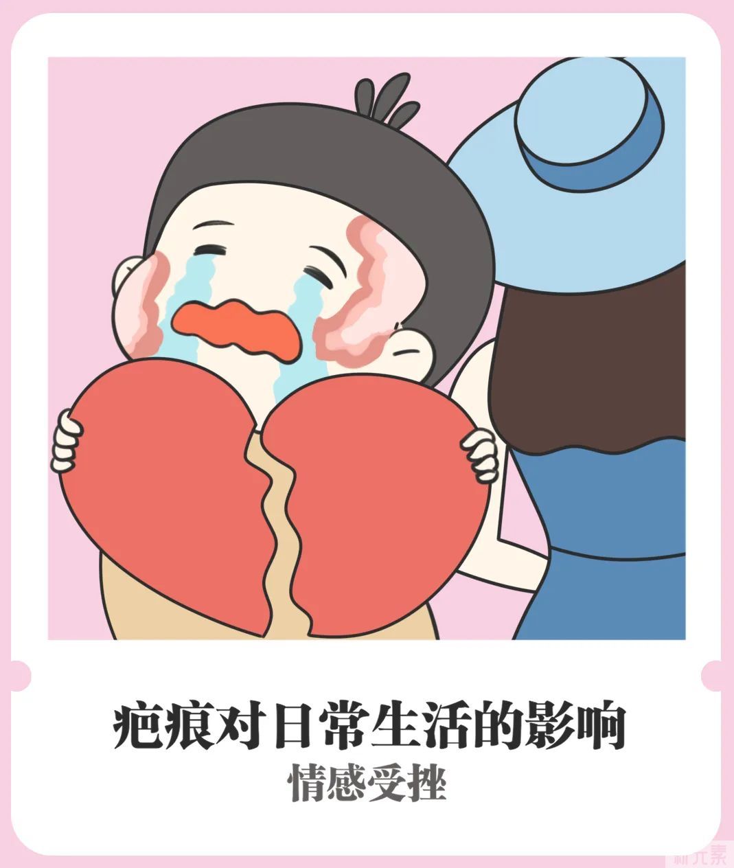 真的有抹一抹就能快速祛疤的特效药?到底还要欺骗多少人! 图片-7