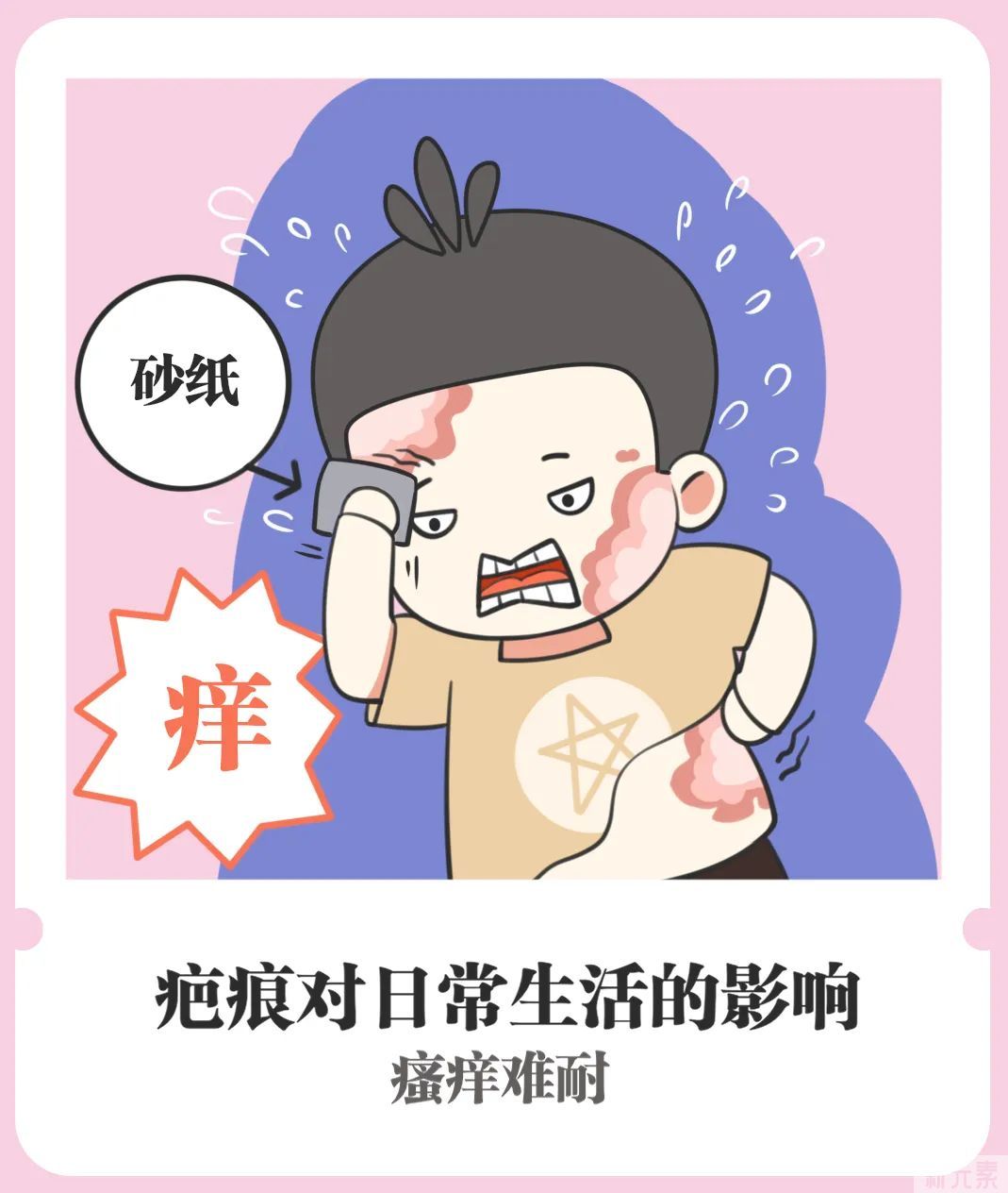 真的有抹一抹就能快速祛疤的特效药?到底还要欺骗多少人! 图片-10