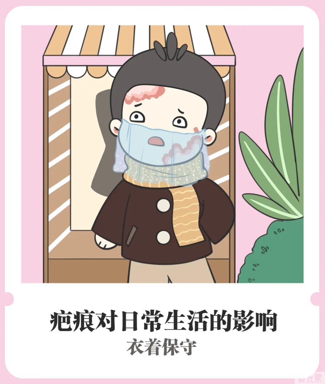 真的有抹一抹就能快速祛疤的特效药?到底还要欺骗多少人! 图片-11