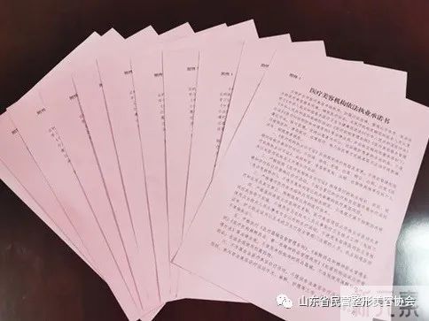 济南市11家市级医疗美容机构集体签订依法执业承诺书 图片-2