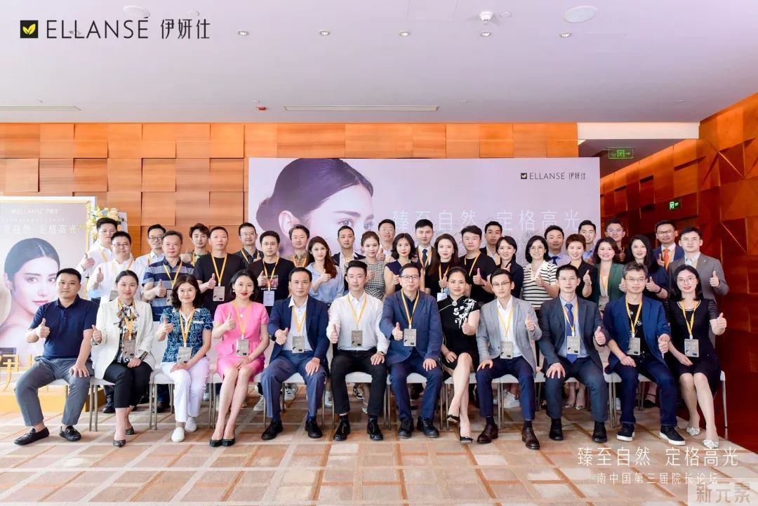 医者精神，行无止境，汉密尔顿戴霞、李俊仪应邀出席第三届伊妍仕院长论坛 图片-2