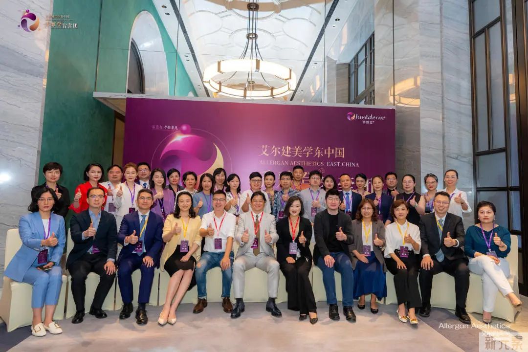 厦门美莱王珺主任受邀出席乔雅登智囊团学术会! 图片-4
