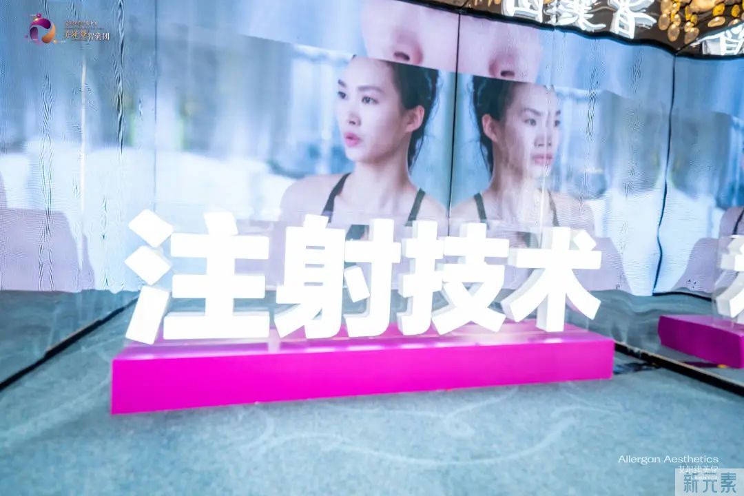 厦门美莱王珺主任受邀出席乔雅登智囊团学术会! 图片-6