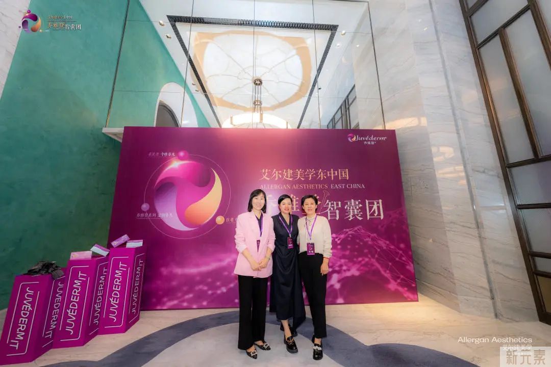厦门美莱王珺主任受邀出席乔雅登智囊团学术会! 图片-12