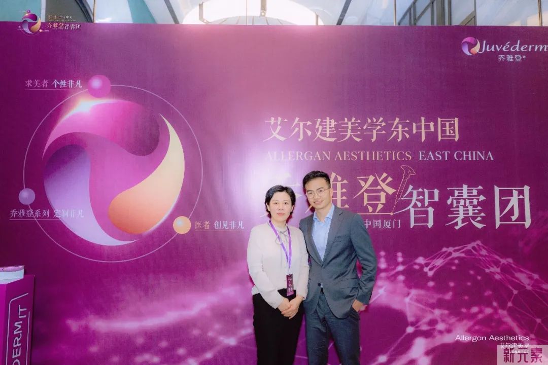 厦门美莱王珺主任受邀出席乔雅登智囊团学术会! 图片-11