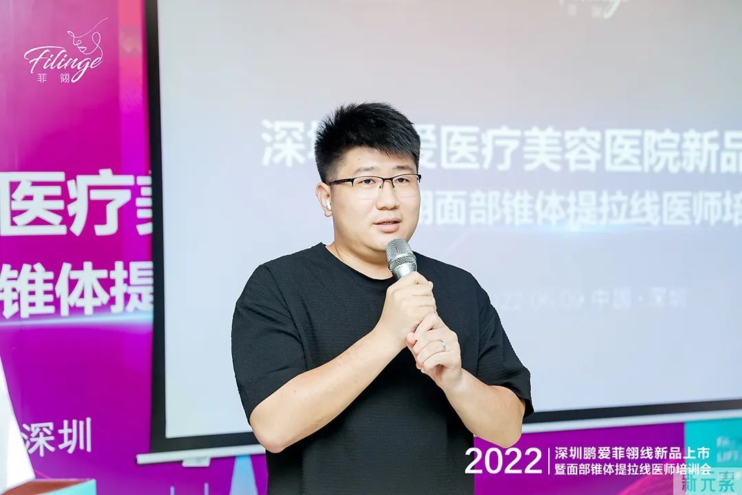 聚焦共识，提升技术|深圳鹏爱菲翎线医师培训会成功举办 图片-3
