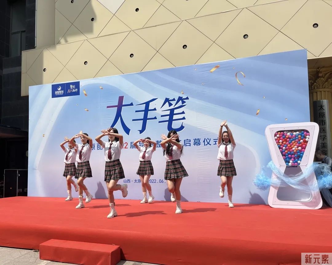 “第12届品质整形节”启幕仪式在太原丽都圆满举行 图片-2