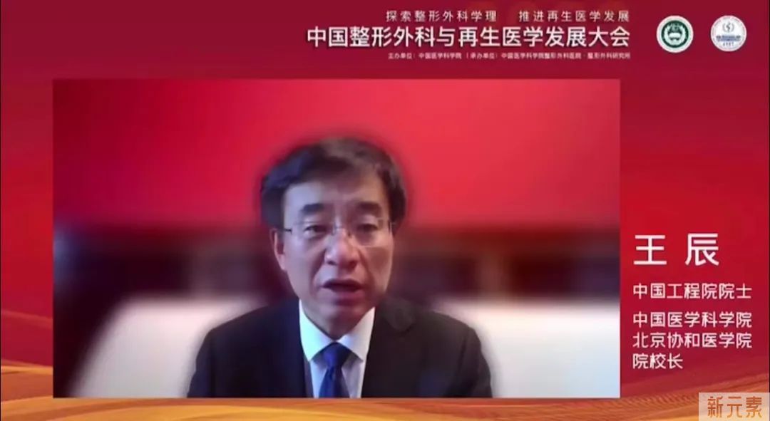 探索整形外科学理 推进再生医学发展——首届中国整形外科与再生医学发展大会成功举办 图片-6