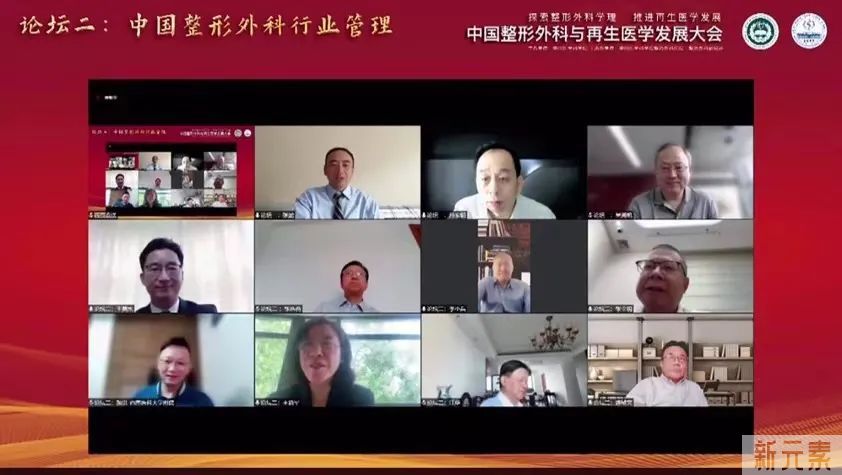 探索整形外科学理 推进再生医学发展——首届中国整形外科与再生医学发展大会成功举办 图片-22