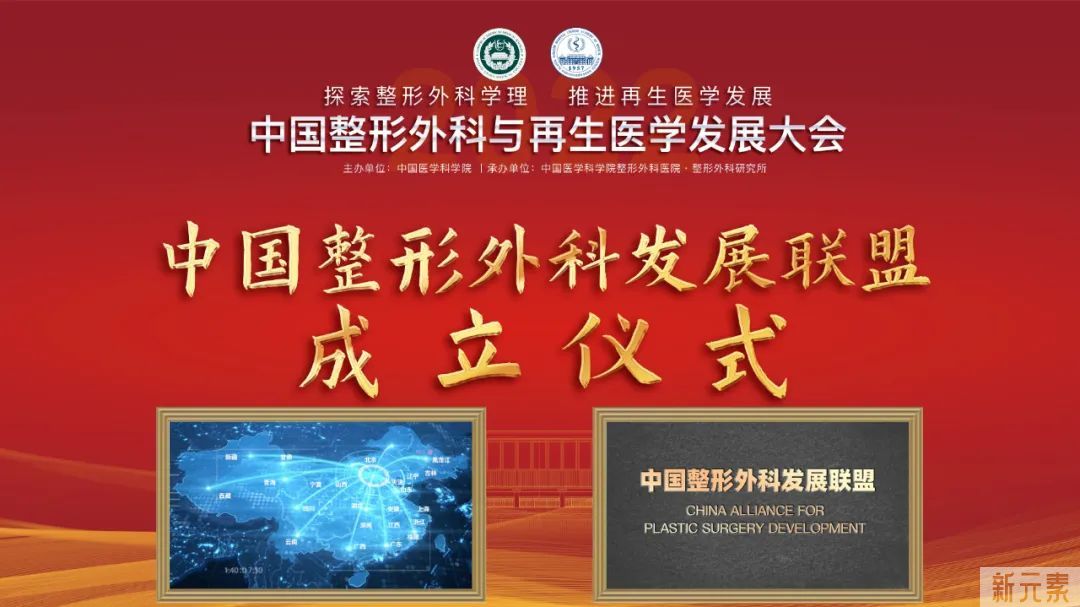 探索整形外科学理 推进再生医学发展——首届中国整形外科与再生医学发展大会成功举办 图片-17