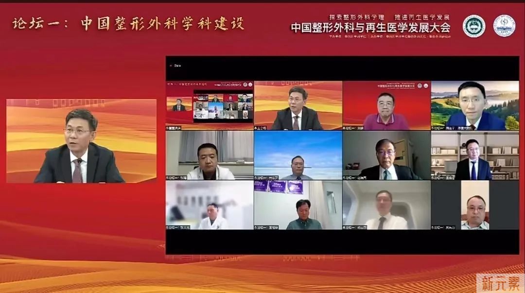 探索整形外科学理 推进再生医学发展——首届中国整形外科与再生医学发展大会成功举办 图片-21