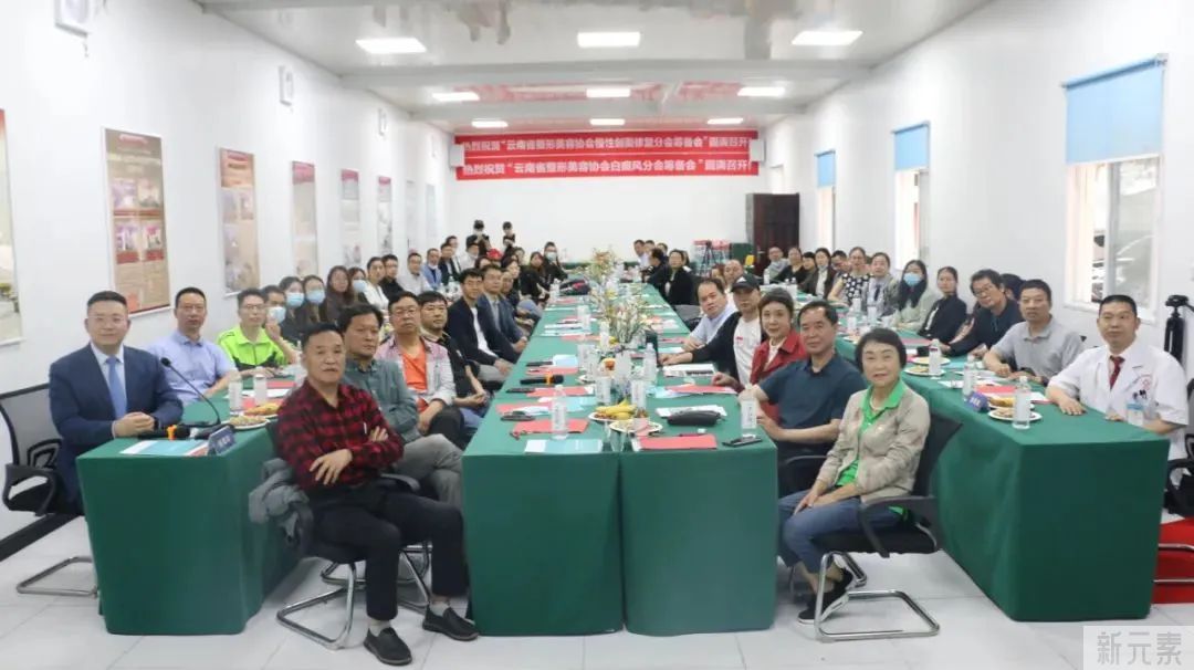 打破学科壁垒，破解医患痛点 | 云南省整形美容协会慢性创面修复分会筹备会成功召开! 图片-3