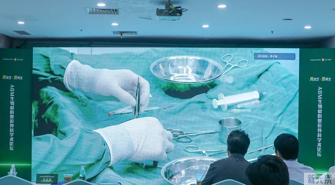 学术鹏爱|李罡院长出席ADM生物材料整形外科学术论坛 图片-5