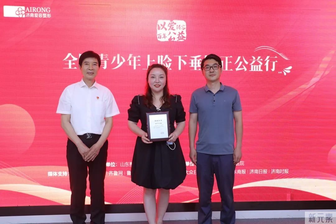 抬起上眼皮 看到全视界——山东整形美容公益联盟牵手爱容整形开启全国青少年上睑下垂矫正公益行 图片-13