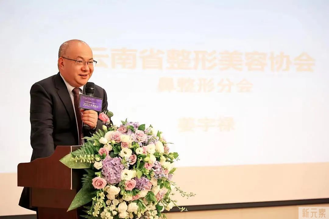 热烈祝贺“云南省整形美容协会鼻整形分会2022年度学术论坛”圆满结束 图片-8