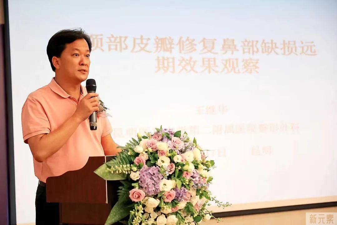 热烈祝贺“云南省整形美容协会鼻整形分会2022年度学术论坛”圆满结束 图片-6