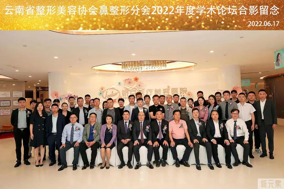 热烈祝贺“云南省整形美容协会鼻整形分会2022年度学术论坛”圆满结束 图片-14
