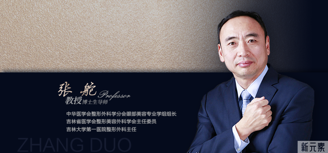 大师论道，点燃学术盛宴!第2届东三省眼整形技术交流峰会圆满收官 图片-4