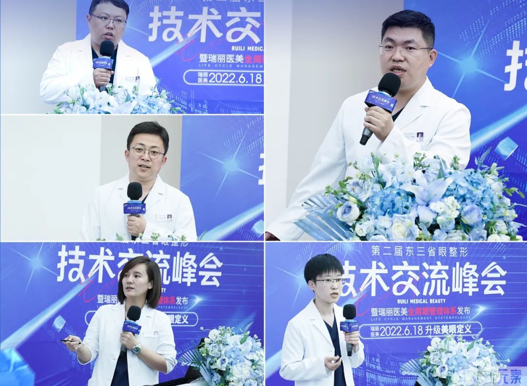大师论道，点燃学术盛宴!第2届东三省眼整形技术交流峰会圆满收官 图片-9