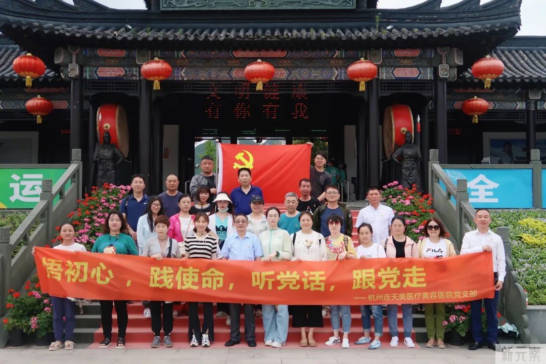 行走中的“红色课堂”—杭州连天美2022年红色之旅党员活动 图片-7