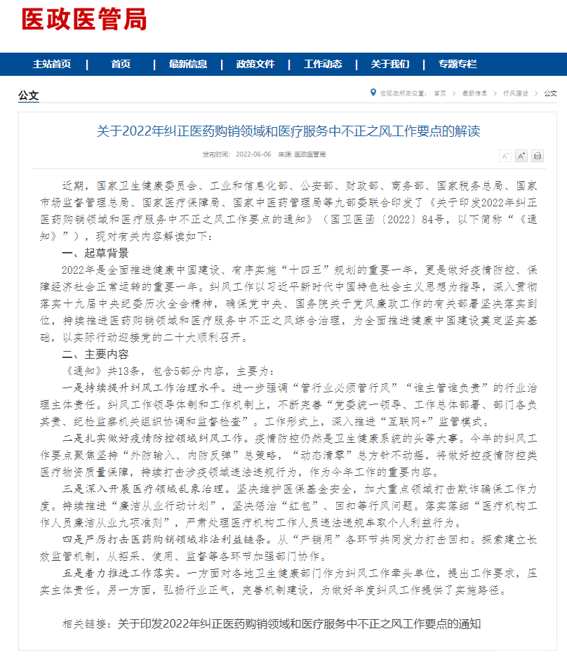 抖音将禁止认证医生直播带货，6月30日起关闭医生账号商品分享功能 图片-6
