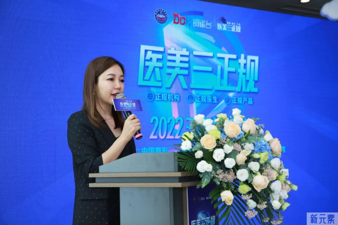 “2022医美三正规行动”在蓉启动，成都铜雀台助力行业规范发展 图片-5